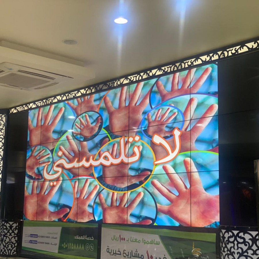 برنامج لا تلمسني 